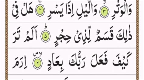 Surah Al Fajr With Tajweed Surah Al Fajr Word By Word