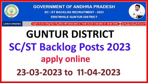 GUNTUR DISTRICT SC ST BACKLOG NOTIFICATION 2023 YouTube