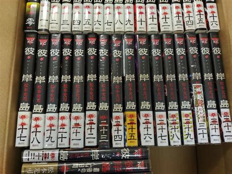 Yahooオークション 1円スタート コレクション処分セール 彼岸島1~33