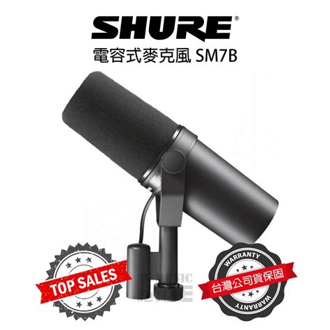 『專業錄音』shure Sm7b 麥克風 動圈式 人聲 主唱 樂器收音 公司貨 蝦皮購物