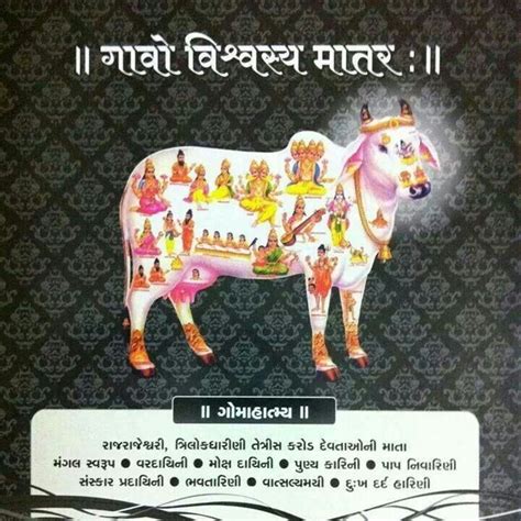 Hindu...god...in...Holy cow... | Hindu gods, Hindu deities, Amazing india