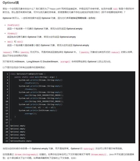 Java8新特性lambda表达式andstream流and方法引用最全集锦（中） 阿里云开发者社区