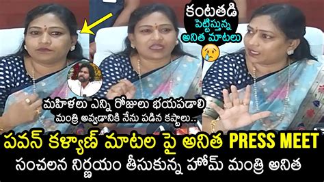 Home Minister Vangalapudi Anitha Sensational Decision Deputy Cm Pawan