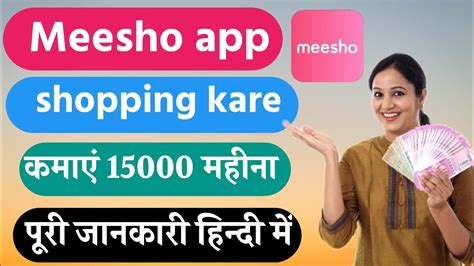 Meesho App Se Order Kaise Kare Meesho Se Order Kaise Kare Meesho Se