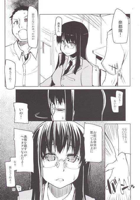 Natsuzuka San No Himitsu Soushuuhen Kouhen Page 86 Nhentai Hentai Doujinshi And Manga