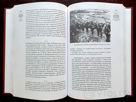 Черчилль. Вторая Мировая война. Том ІІ (2 книги) – на сайте для ...