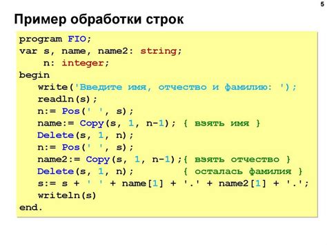 Строки в Python работа с элементами методы и функции создания удаления форматирования