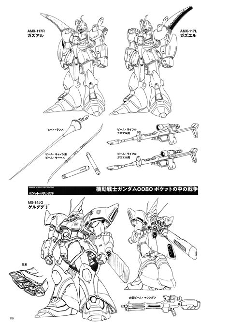 一曰Acg机动战士高达 吉翁公国军的MS图鉴 MS 14 YMS 15 MS 18E MSN 02 日文原版 哔哩哔哩