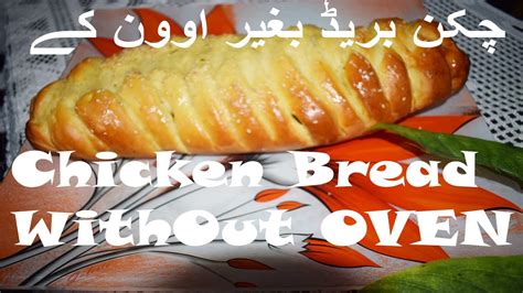 Chicken Bread Without Oven Cooking With