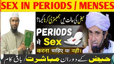 Sex In Periods Days Haiz Ki Halat Mein Humbistari Karna Menses Islam Hindi Urdu Quran