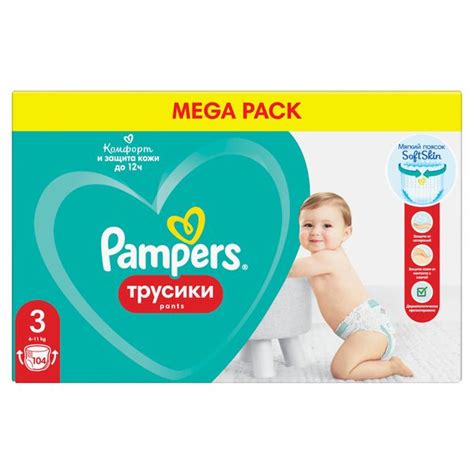 Подгузники-трусики детские одноразовые для мальчиков и девочек Pants ...