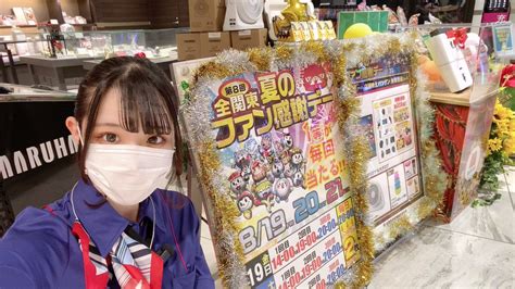 マルハン新宿東宝ビル店 On Twitter Rt Nanomaruhan 明日から3日間ファン感🌻⭐️ 1400／1900