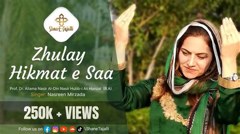 Zhulay Hikmat E Saa Official Lyrical Video Presented By Shanetajalli Youtube