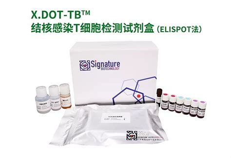 体必康生物 结核检测试剂盒 结核感染t细胞检测