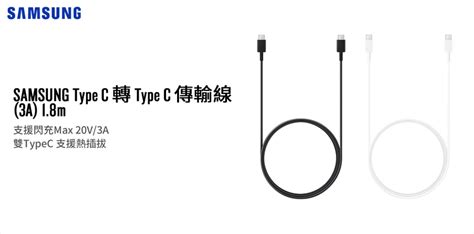 Samsung Type C 轉 Type C 傳輸線 3a 18m Ep Dx310 Molibuy 魔力買購物商城