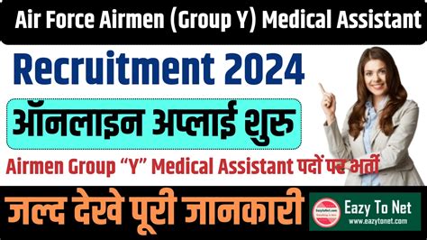 Air Force Airmen Group Y Medical Assistant Recruitment 2024 Online