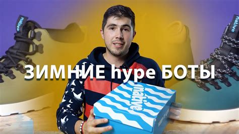КРУТЕЙШАЯ ОБУВЬ на ЗИМУ - Native Fitzsimmons - YouTube