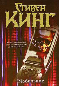 Мобильник. купить на OZON по низкой цене (322213390)