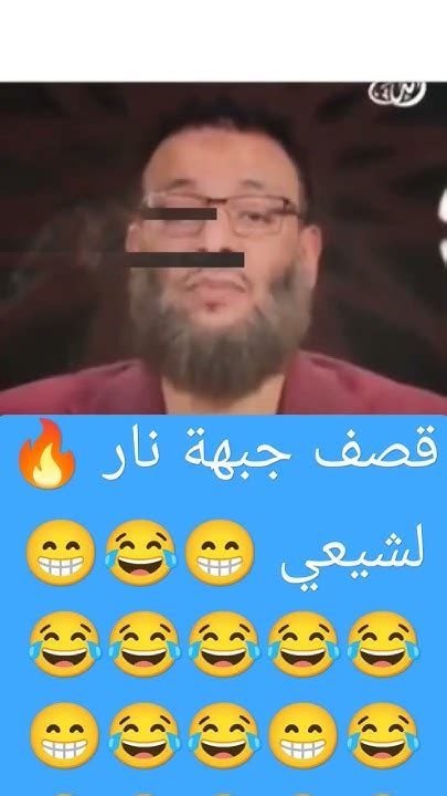 قصف جبهة شيعي نار 🔥🚨 مسخرة السنين حول فداء علي في الفراش مع الشيخ