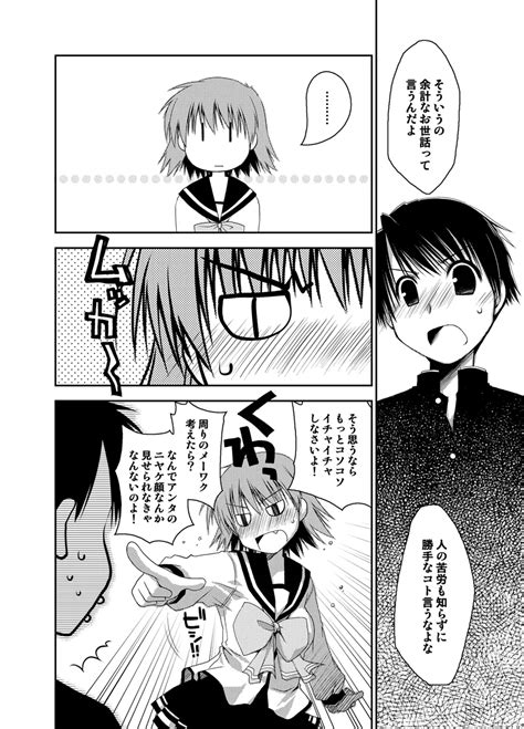 Ponkotsuhato Matome Page 333 Nhentai Hentai Doujinshi And Manga