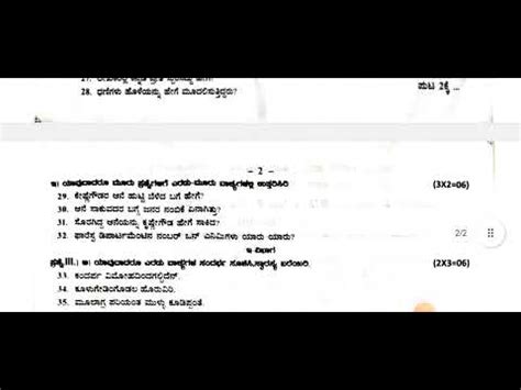 PUC II Year Kannada Bagalakote District Mid Term QP 2023 2nd PUC Mid