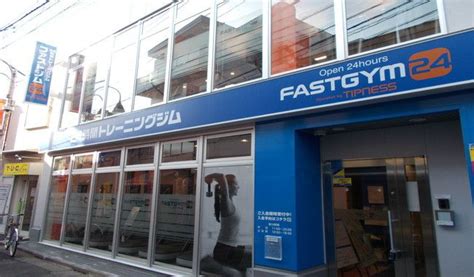 24時間トレーニングジム Fastgym24【ファストジム24】野方店の口コミ評判・料金・プログラムジム・パーソナルトレーニング・ヨガ情報