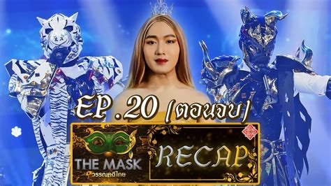 The Mask Recap Ep The Mask