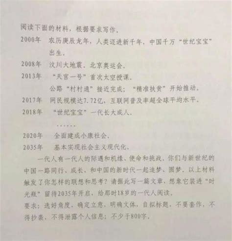 快訊！2018年福建高考作文題出爐了！你怎麼寫？ 每日頭條