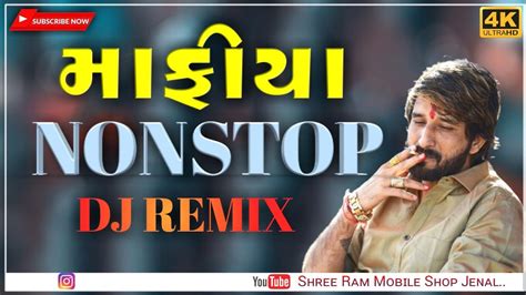 Sarpanch New Gujarati Nonstop Dj Remix Song New Dj Mafia Nonstop