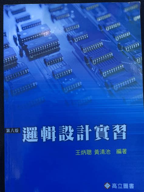 售 資工大一 二手書 宜蘭大學板 Dcard