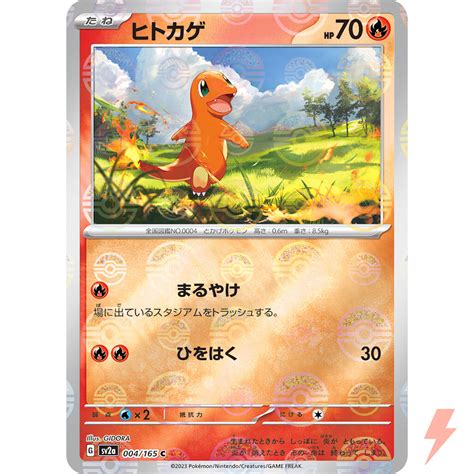 Charmander Reverse Holo C 004 165 SV2a Pokémon Card 151 Pokemon