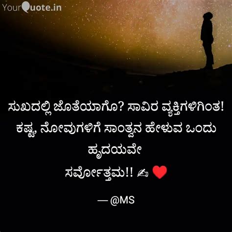 ಸಖದಲಲ ಜತಯಗ ಸವರ Quotes Writings by Mallu Swamy YourQuote