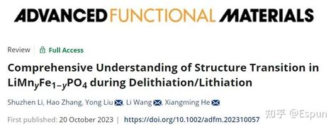 北京化工大学刘勇教授团队在《advanced Functional Materials》上发表综述论文 知乎