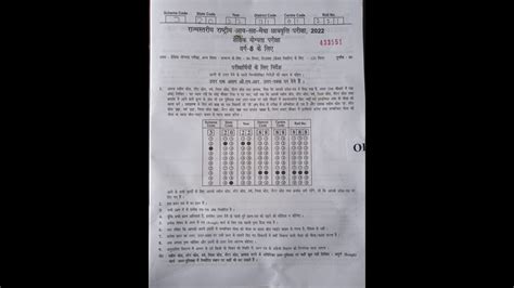 Bihar Nmms Answer Key 2022 💯 Real Answer 🗝️ Key Mat And Sat Paper 27