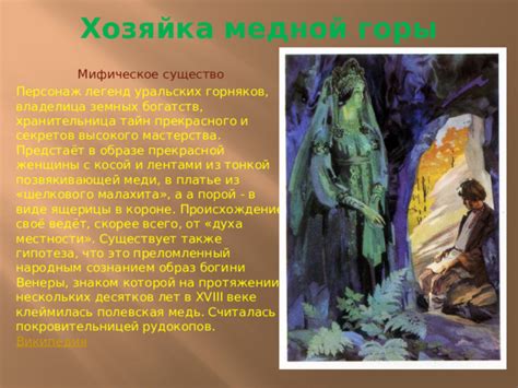 Самоцветы земли русской