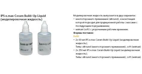Жидкости и лаки | bh.market - Медицинский маркетплейс