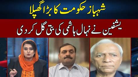 Yashfeen Jamal Bashes Nihal Hashmi News Talk With Yashfeen Jamal