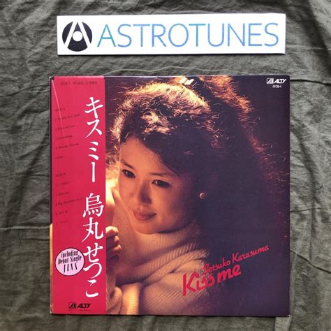 傷なし美盤 良ジャケ レア プロモ盤 1981年 烏丸せつこ Lpレコード キス・ミー Kiss Me 帯付 女優 A013634