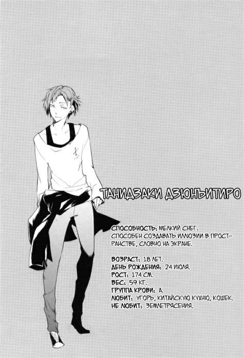 Танидзаки Дзюнъитиро | ตัวการ์ตูนชาย, Haikyuu มังงะ, มังงะ