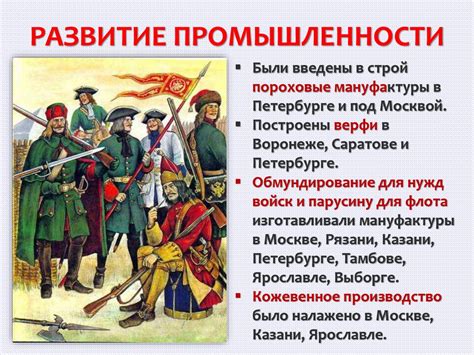 Экономическая политика Петра I - презентация онлайн