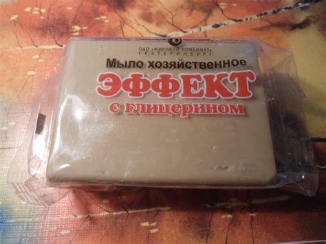 Мыло хозяйственное ОАО "Жировой комбинат" Екатеринбург "ЭФФЕКТ" с ...
