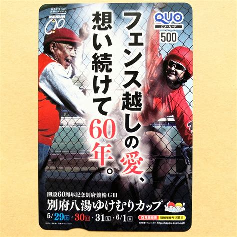 Yahooオークション 【使用済】 競輪クオカード 開設60周年記念別府