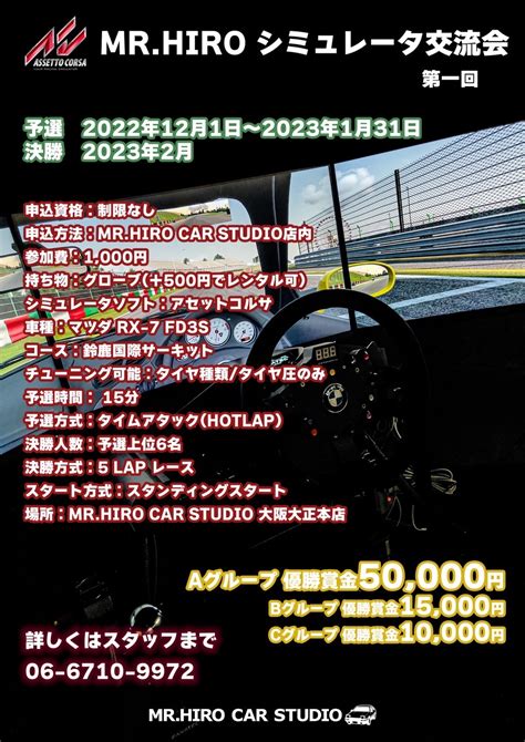 EVENT MR HIROレンタカー スポーツカー