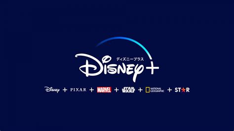 Disney（ディズニープラス） 【2024年】「動画配信サービス」最新＆おすすめ情報 ‐映画・アニメ・海外ドラマ・韓国ドラマ ｜クラン