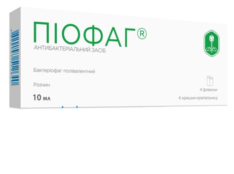 Пиофаг бактериофаг Піофаг® бактеріофаг полівалентний р-н у фл по 10мл ...