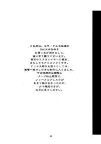 C63 Oh Saka Spirits Various IRAB DALK Gaiden E Hentai Lo Fi Galleries