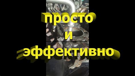 Простой способ по извлечению втулки для отцентровки ГБЦ. - YouTube