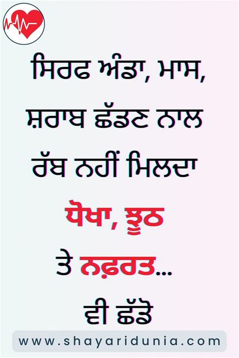 Punjabi Dharmik Vichar | Punjabi quotes, Quotes, Life quotes