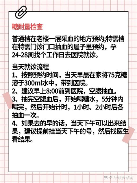 北大妇幼建档产检攻略含产检时间表及建档流程 知乎