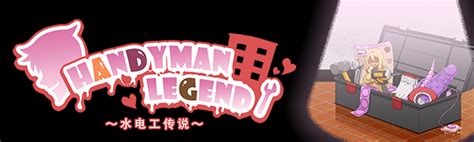 Steam 上的 Handyman Legend 水管工传说